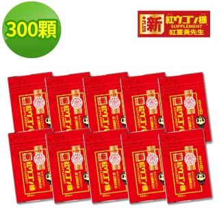 【新紅薑黃先生】日本原裝進口 日夜活力平衡 日用加強版x10包(30顆/包)