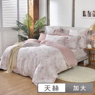 【格蕾寢飾】Abelia 60支天絲四件式防蹣抗菌吸濕排汗兩用被床包組-加大180x186cm(多款任選)