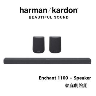 【Harman Kardon】哈曼卡頓 Soundbar 聲霸 家庭劇院組 含後環繞 台灣公司貨(Enchant 1100 + Speaker)