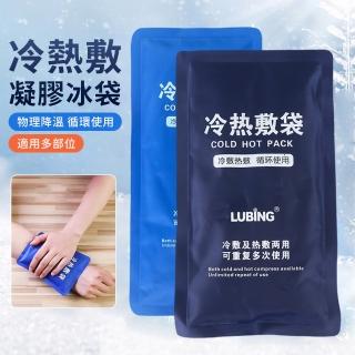 【YUNMI】凝膠冷熱敷袋 運動冰敷袋 熱敷袋 暖宮袋 冰袋 保冷袋 多規格可選(可重複使用)