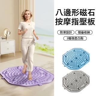 【Gordi】八邊形腳底穴位指壓按摩墊 磁石超慢跑墊 足底按摩墊 指壓板 居家運動腳踏墊