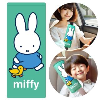 【Miffy 米飛】大安全帶護套/靠枕(小鴨款/臺灣製)