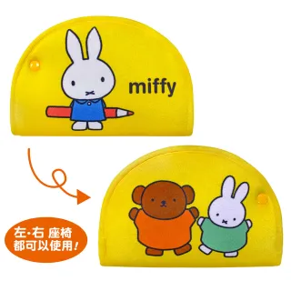 【Miffy 米飛】兒童安全帶調整軟墊(1入/台灣製)