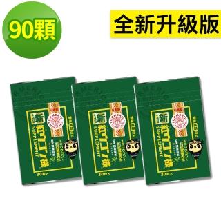 【新紅薑黃先生】日本原裝進口日夜活力平衡 夜用升級版x3包(30顆/包)