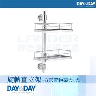 【DAY&DAY】旋轉直立架-方形置物架大+大(6650-01)