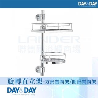 【DAY&DAY】旋轉直立架-方形置物架/圓形置物架(6650-02)