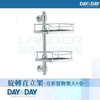 【DAY&DAY】旋轉直立架-方形置物架大+小(6656C)