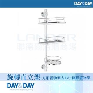 【DAY&DAY】旋轉直立架-方形置物架大+大-圓形置物架(6670-03)