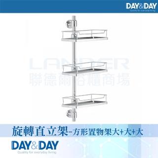 【DAY&DAY】旋轉直立架-方形置物架大+大+大(6670-05)