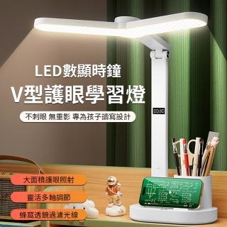 【Loga】專業學習護眼檯燈 V字型長燈頭 蜂窩濾鏡護目學習燈 LED數顯時鐘 大容量收納筆筒 床頭檯燈