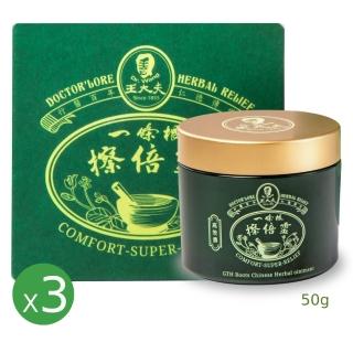 【王大夫一條根】一條根擦倍靈油膏50gx3