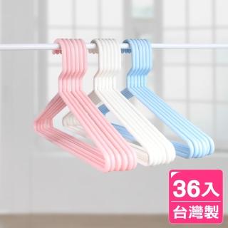 【AXIS 艾克思】Smart圓潤輕巧耐用衣架36入 共三色(臺灣製造)