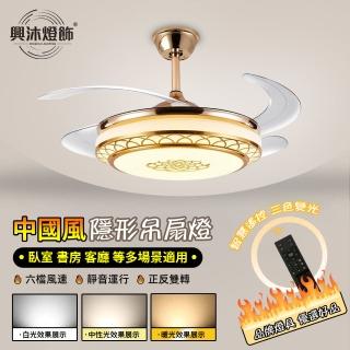 【XINGMU 興沐】48吋隱形風力家用智慧變頻吊扇燈(遙控變頻/6檔風速/智慧定時)