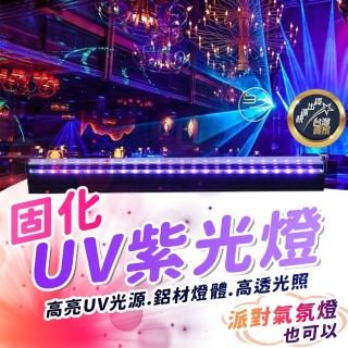 【威富登】UV燈 紫外燈 固化燈 燈管 395nm 紫外線