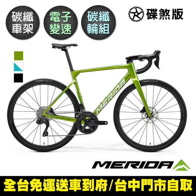 【MERIDA 美利達】斯特拉SCULTURA 6000 碳纖維全能型碟煞跑車(無附踏板/碳纖輪組/105電變/公路車)