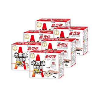 【必安住】水蒸式白蟻衣魚殺蹣滅蟑劑45g-6入(適用13-18坪 強效驅殺8種害蟲!)