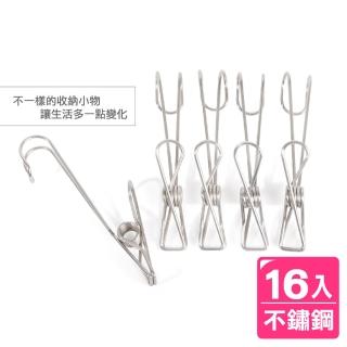 【AXIS 艾克思】萬用防風掛鉤式不鏽鋼衣夾.不鏽鋼掛鉤 16入