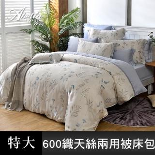 【Great Living 格蕾寢飾】Abelia 100%天絲木漿兩用被床包四件組-特大180x210cm(600織 多款)