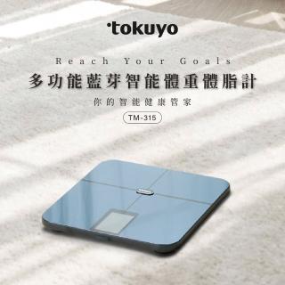 【tokuyo】多功能藍芽智慧體重體脂計 TM-315(11項綜合指標 / 鋼化玻璃180kg高承重)