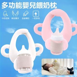 【Nil】嬰兒輔助餵奶枕 寶寶自助喝奶哺乳枕 便攜式防吐奶枕頭 新生兒吃奶瓶固定支架(母親節)