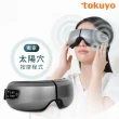 【tokuyo】Eye舒服Plus+眼部氣壓按摩器 TS-185G(太陽穴升級版)