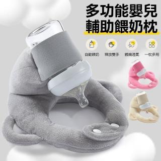 【Nil】寶寶躺床喝奶固定支架 新生兒輔助餵奶枕 嬰兒吃奶瓶哺乳枕 便攜懶人餵奶神器(母親節)