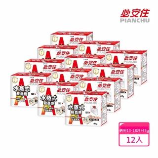 【必安住】水蒸式白蟻衣魚殺蹣滅蟑劑45g-12入/箱(適用13-18坪 強效驅殺8種害蟲!)