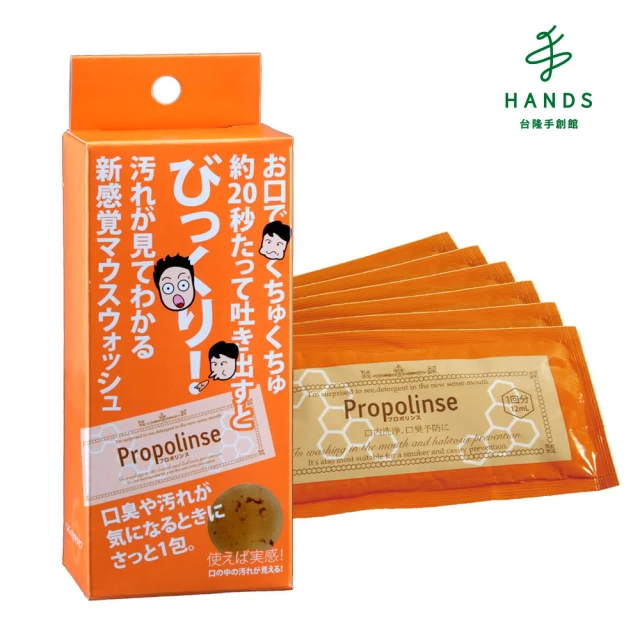 台隆手創館 PROPOLINSE蜂膠漱口水隨身包 12ml*6入