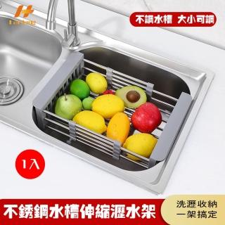 【Hao Teng】伸縮水槽置物架 水槽碗筷瀝水架 小號(不銹鋼+ABS材質)