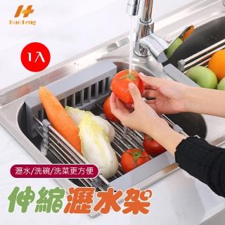【Hao Teng】伸縮水槽置物架 水槽碗筷瀝水架 大號(不銹鋼+PP材質)