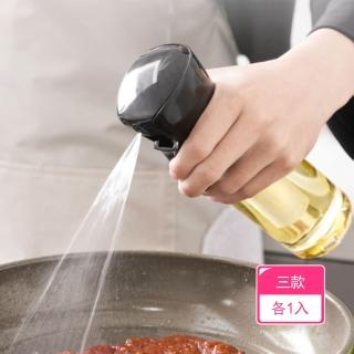【Dagebeno荷生活】健康低油定量控油噴霧油壺 按壓式霧化均勻噴油瓶(三款各1入)