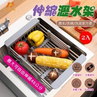 【Hao Teng】伸縮水槽置物架 水槽碗筷瀝水架 大號2入組(不銹鋼+PP材質)