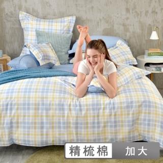 【格蕾寢飾】La Belle 精梳棉防蹣抗菌吸濕排汗兩用被床包組-加大180x186cm(多款任選) 涼被/冷氣毯