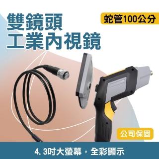 【職人工具】185-VB100S 管道內視鏡 高畫質內視鏡 汽車內視鏡 下水道管道窺視儀(雙鏡頭工業內視鏡 1米內視鏡)