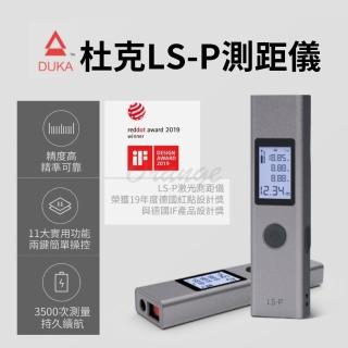 【小米有品】杜克DUKA 雷射測距儀 LS-P(鐳射測距儀 測量儀 紅外線 隨身 ProTap 雷射尺 電子尺 小米有品)