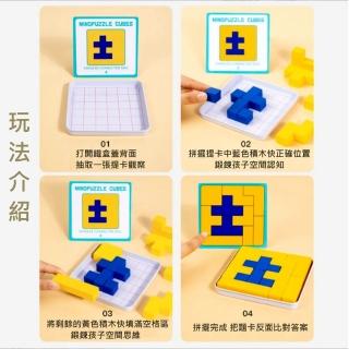 【Jigsaw】兒童空間思維立體數學智力拼圖方塊(玩具/兒童禮物/邏輯思維)