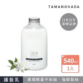 【TAMANOHADA 玉之肌】無矽靈植萃護髮乳540ml(004梔子花)