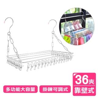 【AXIS 艾克思】多功能靠壁式不鏽鋼方形附桿曬衣架36夾 1入