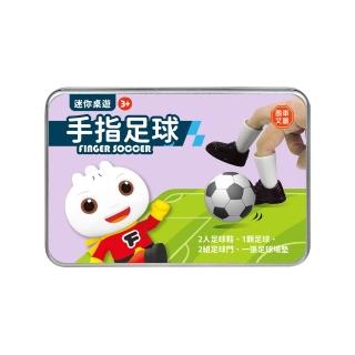 【風車圖書】手指足球(迷你桌遊)