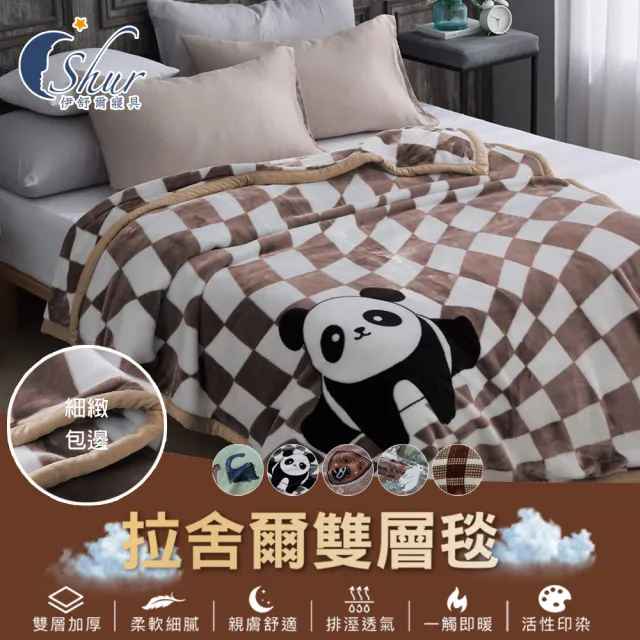【ISHUR 伊舒爾】頂級加厚拉舍爾雙層毯 150x200cm 多款任選(法蘭絨/毛毯/毯子/尾牙/禮品/交換禮物)