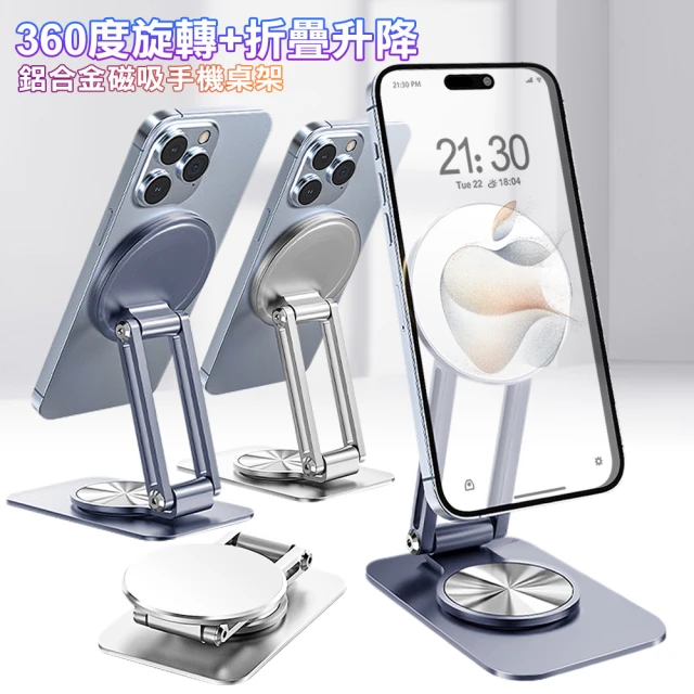 CITY P2M 360度旋轉調節三軸磁吸折疊支架+ Mag