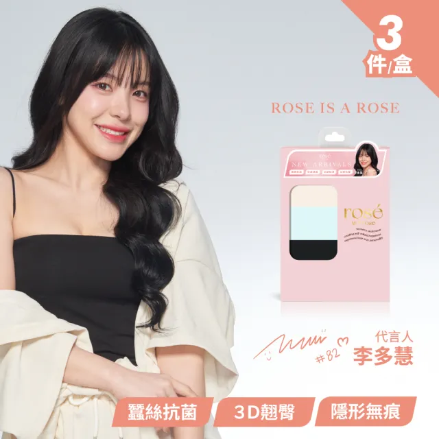 【2026】ROSE IS A ROSE推薦｜10款高評價人氣品牌排行榜 | 好吃美食的八里人