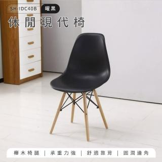 【工具王】黑色塑膠椅 咖啡椅 麻將椅 家用椅子 北歐餐椅 靠背餐椅 經典伊姆斯椅 餐椅(咖啡廳椅 630-IDC40B)
