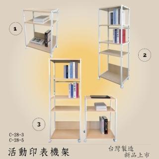 【b.a.l.f 琦晟】臺灣製 51面寬 五層活動印表機架(wifi架 置物架 電器架 手推車 收納推車 書架 層架)