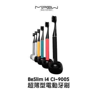 【MiPOW】BeSlim i4 CI-900S 超薄型電動牙刷旅行組(附旅行盒和陶瓷支架底座)