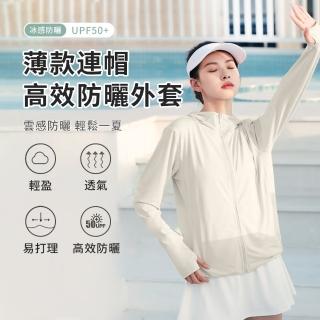 【SEEYU】女款夏季戶外輕薄冰絲防曬衣 UPF50+防紫外線外套 戶外機車防曬外套 薄外套 罩衫