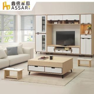 【ASSARI】蕾克斯4尺含椅升降大茶几(寬120x深60x高45cm)