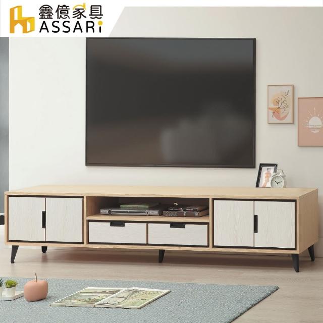 【ASSARI】蕾克斯7尺電視櫃(寬212x深40x高45cm)