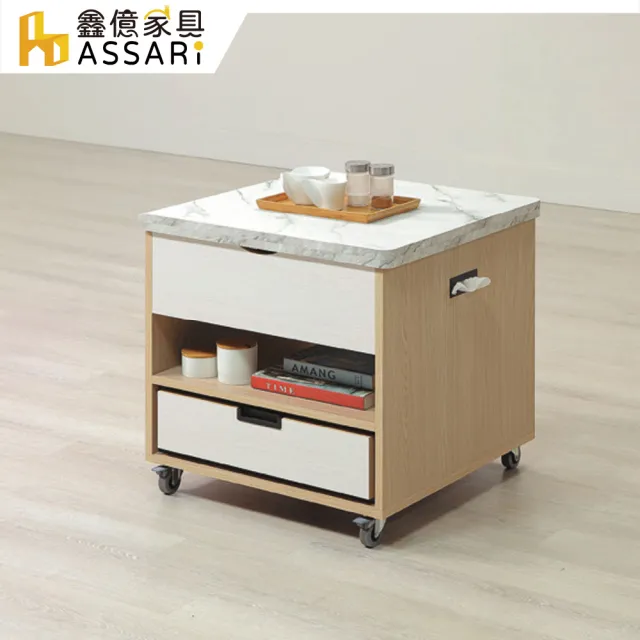 【ASSARI】2尺蕾克斯升降小茶几(寬60x深60x高59cm)