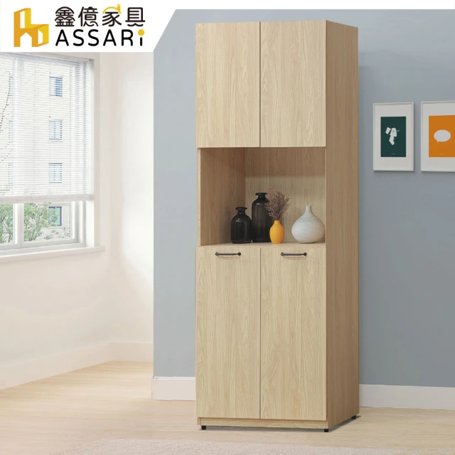 ASSARIASSARI 莉維亞2.5尺四門收納櫃(寬75x深40x高197cm)